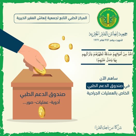 حالة تبرع- 💚✨ .مركب الخير