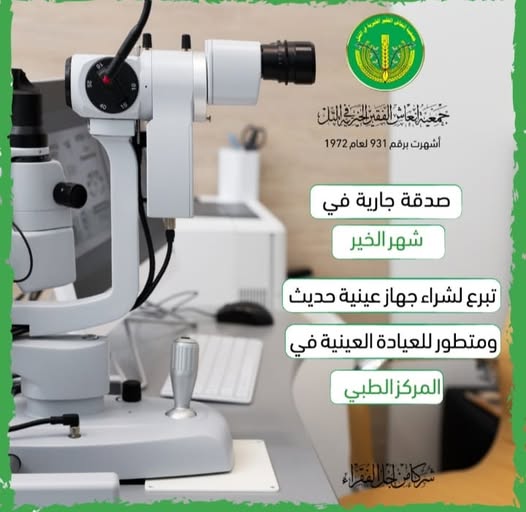 حالة تبرع- 💚✨ .مركب الخير