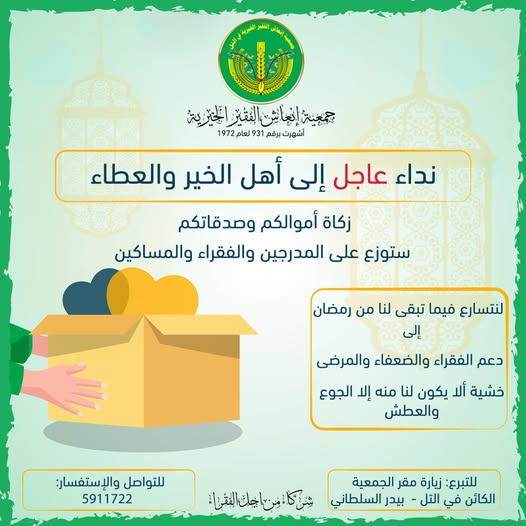 حالة تبرع- 💚✨ .زكاة المال