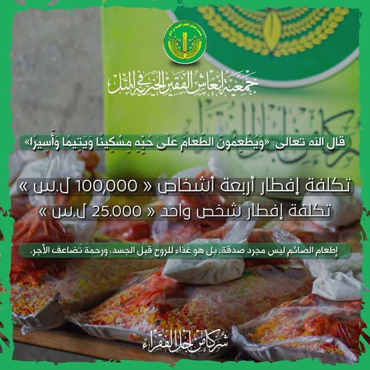 حالة تبرع- ساهم في إدخال الفرحة لقلوب الصائمين