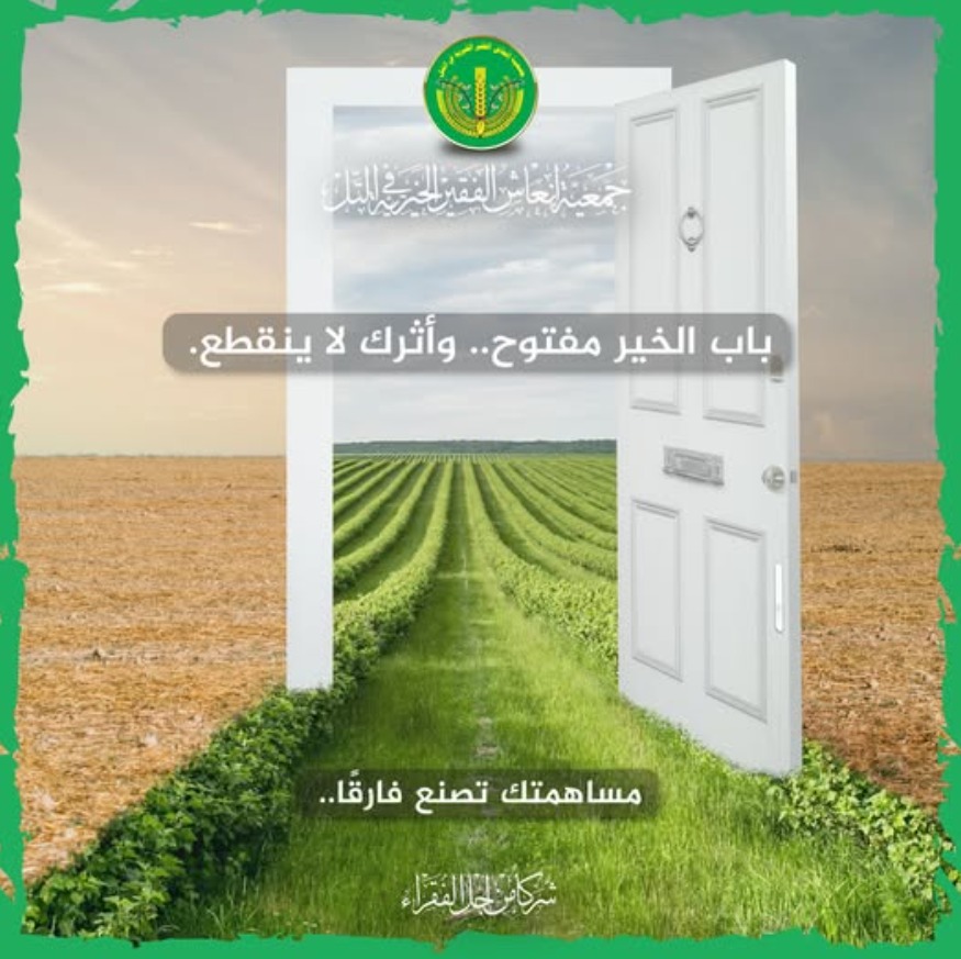 حالة تبرع- دعوة للتبرع