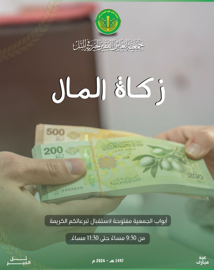 حالة تبرع- زكاة المال طُهرٌ للمال