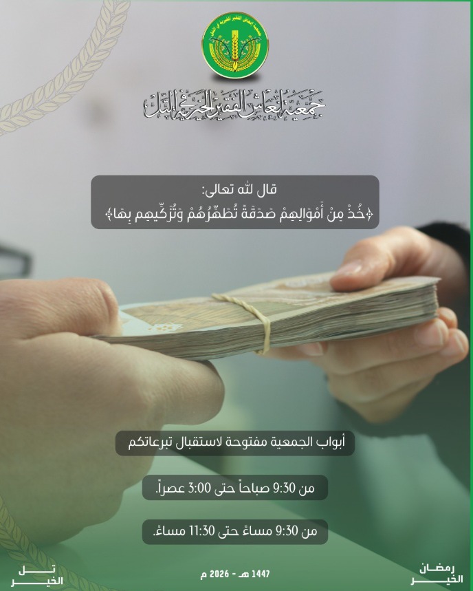 حالة تبرع- عطاؤكم… فرحٌ يصل إلى القلوب