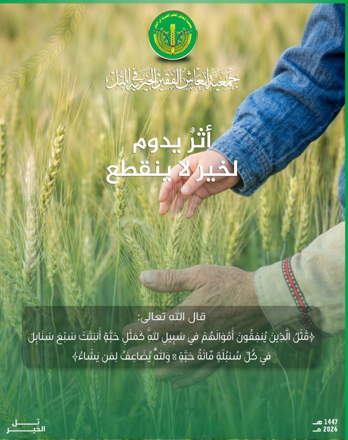 حالة تبرع- في كل عطاءٍ… بركة تتضاعف، وأجرٌ يكبر، وأثرٌ يبقى.